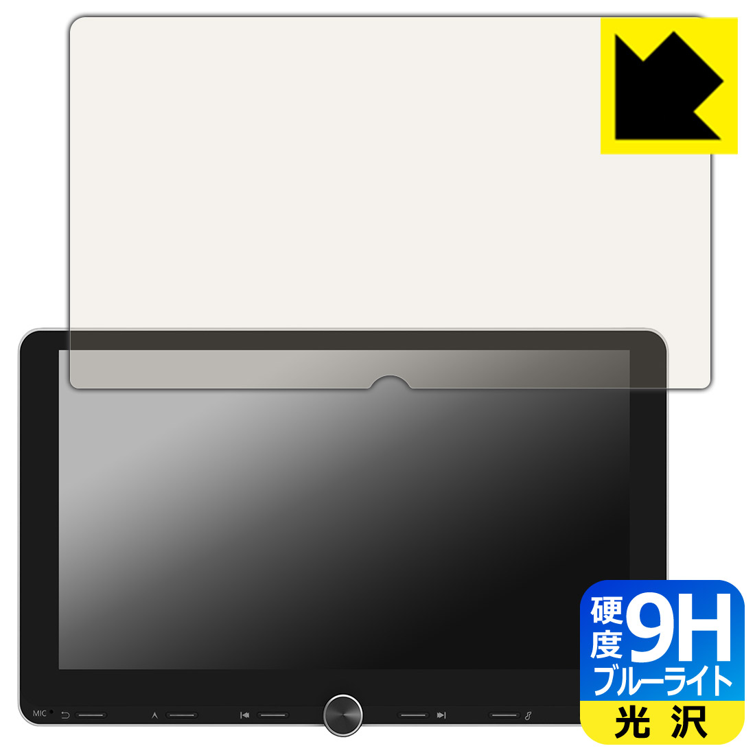 其它 - PDA工房 Eonon カーナビ 10.1インチ UX7SJ-PLUS / UX7AJ-PLUS 対応 9H高硬度[ブルーライトカット] 保護 フィルム 光沢 日本製 自社製造直販