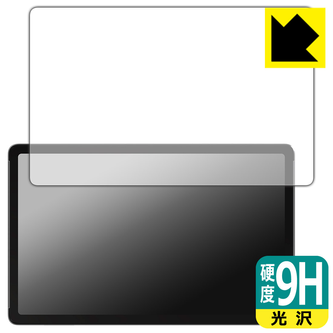 LCD Protective Film - PDA工房 YoloLiv YoloBox Extreme 対応 9H高硬度[光沢] 保護 フィルム 日本製 自社製造直販