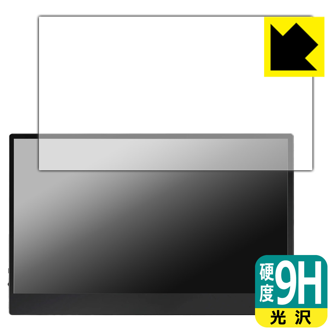 Rakuten - PDA工房 JAPANNEXT 13.3インチ JN-MD-OLED1331UHDR [タッチパネルなしモデル] 対応 9H高硬度[光沢] 保護 フィルム 日本製 自社製造直販