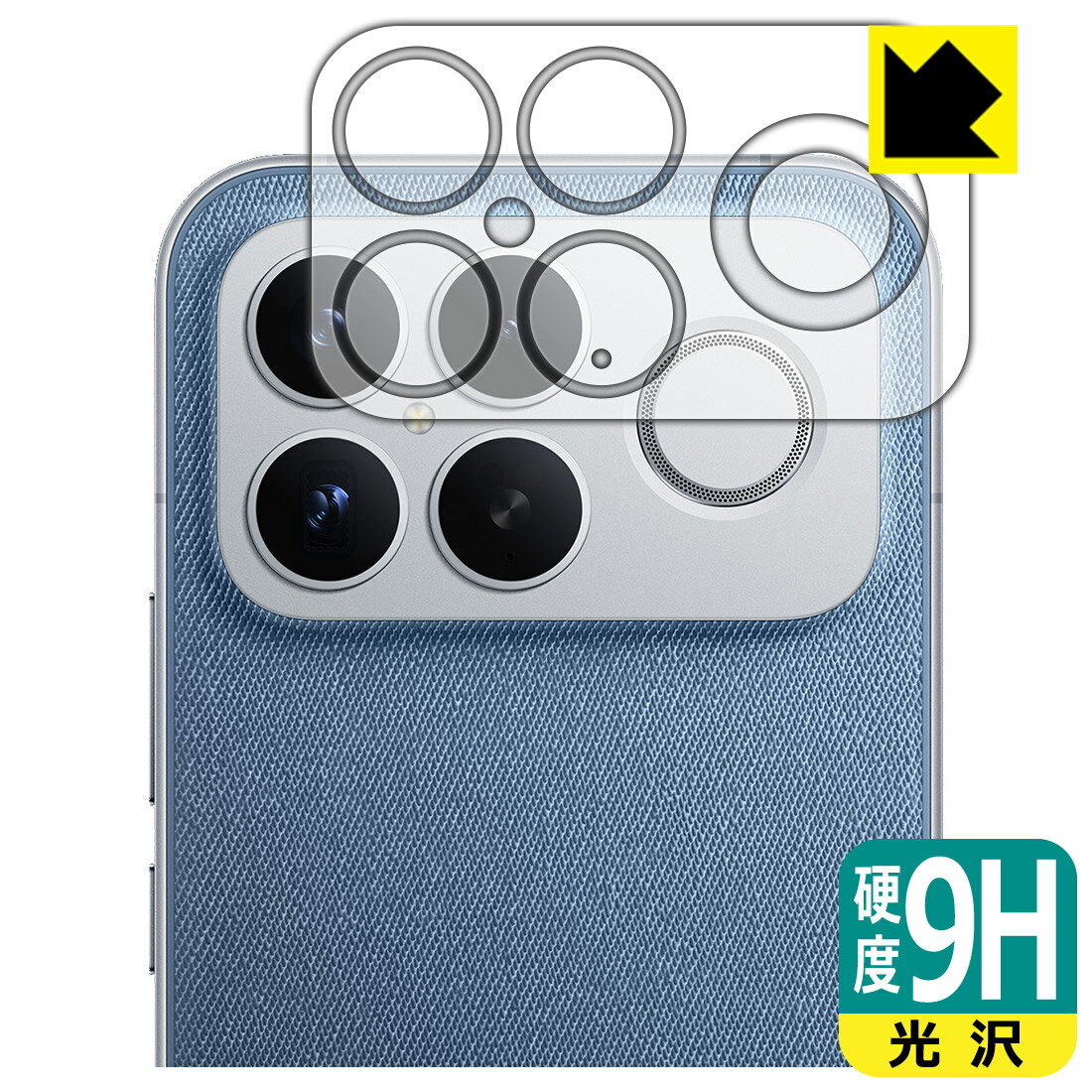 PDA工房 Xiaomi POCO F8 Ultra 対応 9H高硬度[光沢] 保護 フィルム [カメラレンズ...