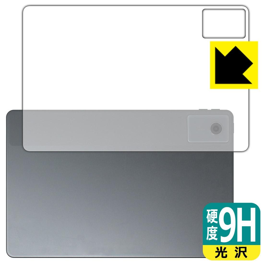 PDA工房 Lenovo Tab K11 Gen 2 対応 9H高硬度[光沢] 保護 フィルム [背面用] 日本製 自社製造直販