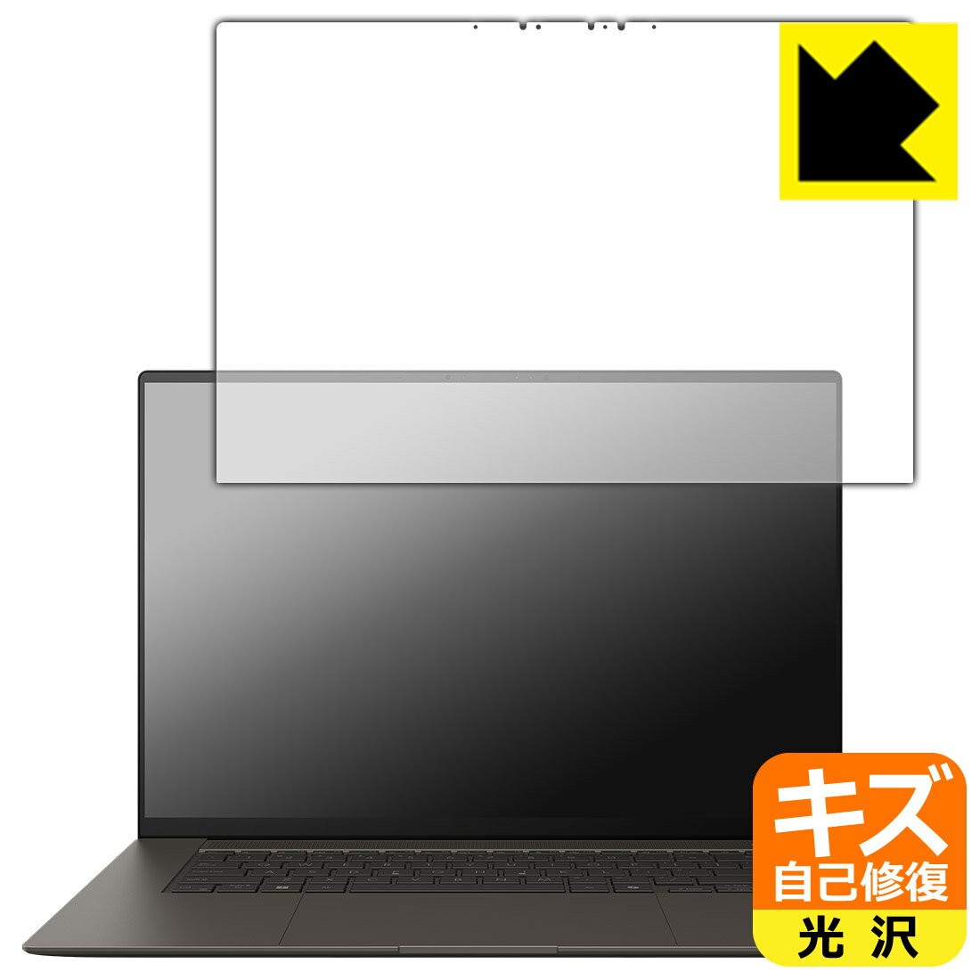 PDA工房 ASUS Zenbook S 16 (UM5606WA/UM5606KA) 対応 キズ自己修復 保護 フィルム 光沢 日本製 自社製造直販
