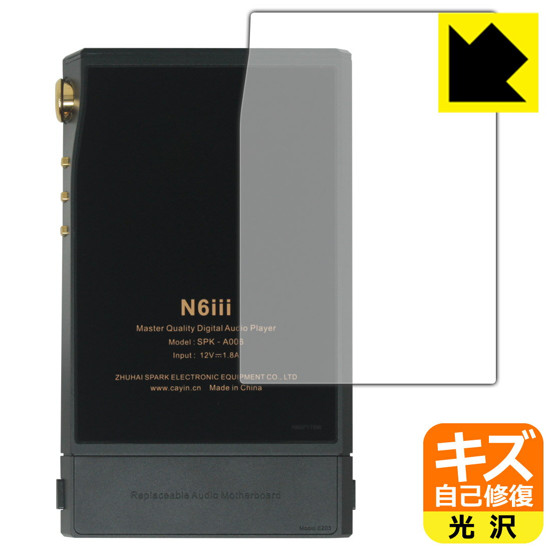 対応機種●対応機種 : Cayin N6iii (SPK-A006) (E203 / R202 / C201) 専用の商品です。●製品内容 : 背面用フィルム1枚・クリーニングワイプ1個●特殊なキズ自己修復層が細かなキズを修復！傷がついても時間が経つと自然に直ります。『キズ自己修復の保護フィルム』●安心の国産素材を使用。日本国内の自社工場で製造し出荷しています。 ★貼り付け失敗交換サービス対象商品★ 国内自社工場製造・発送だからできる 安心の製品保証とサポート ■製品保証 お届けした製品が誤っていたり、不具合があった場合などには、お届けから1ヶ月以内にメールにてお問い合わせください。交換等対応させていただきます。[キャンセル・返品（返金・交換）について] ■■貼り付け失敗時の交換サービス■■貼り付けに失敗しても1回だけ無償交換ができます。(失敗したフィルムをお送りいただき、新品に無償交換します。往復の送料のみお客様にご負担をお願いいたします。詳しくは製品に同封の紙をご確認ください) ■■保護フィルム貼り付け代行サービス■■保護フィルムの貼り付け作業に自信がない方には、PDA工房で貼り付け作業を代行いたします。(PDA工房の保護フィルムのみが対象です。詳しくは製品に同封の紙をご確認ください) キズ自己修復保護フィルム 素材説明 ■特殊なキズ自己修復層が細かな傷を修復！表面についた細かいスリ傷が自然に消える特殊な加工がされたフィルムです。キズがついても瞬間的に消えます。機器を鞄に入れることが多い方や、ツメなどのキズが気になる方へおすすめです。※自己修復層を超えたキズは直りません。■高級感あふれる光沢と画質を損なわない透明度！貼っていることを意識させないほどの高い透明度に、高級感あふれる光沢・クリアな仕上げとなります。動画視聴や画像編集など、機器本来の発色を重視したい方におすすめです。■気泡の入りにくい特殊な自己吸着タイプ接着面は気泡の入りにくい特殊な自己吸着タイプです。素材に柔軟性があり、貼り付け作業も簡単にできます。また、はがすときにガラス製フィルムのように割れてしまうことはありません。貼り直しが何度でもできるので、正しい位置へ貼り付けられるまでやり直すことができます。■安心の日本製最高級グレードの国産素材を日本国内の弊社工場で加工している完全な Made in Japan です。安心の品質をお届けします。 【ポスト投函送料無料】商品は【ポスト投函発送 (追跡可能メール便)】で発送します。お急ぎ、配達日時を指定されたい方は以下のクーポンを同時購入ください。【お急ぎ便クーポン】　プラス110円(税込)で速達扱いでの発送。お届けはポストへの投函となります。【配達日時指定クーポン】　プラス550円(税込)で配達日時を指定し、宅配便で発送させていただきます。【お急ぎ便クーポン】はこちらをクリック【配達日時指定クーポン】はこちらをクリック