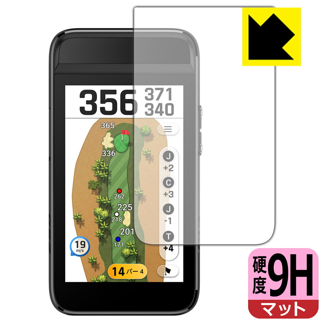 PDA工房 GARMIN Approach G82 対応 9H高硬度[反射低減] 保護 フィルム 日本製 自社製造直販