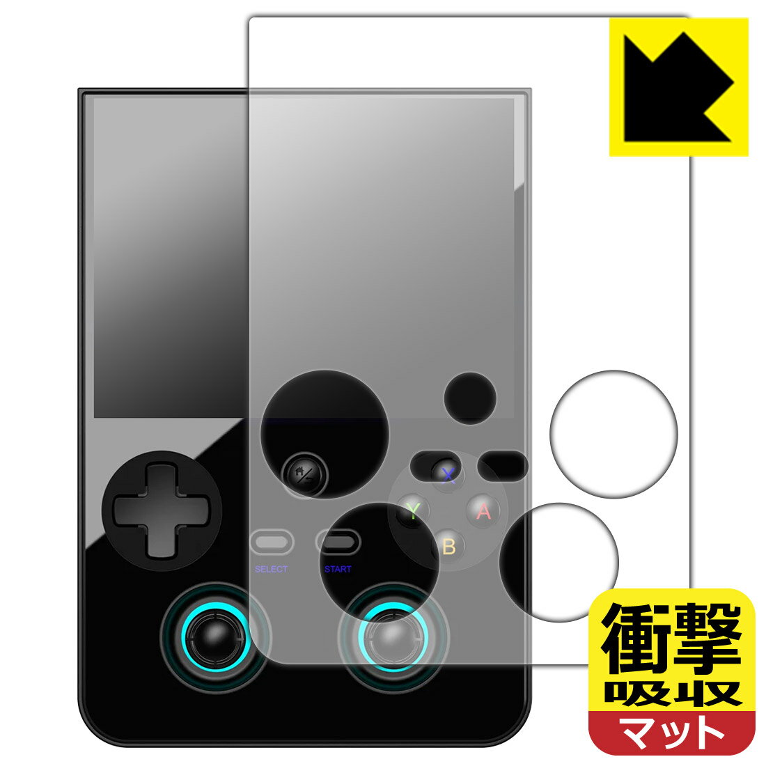 Rakuten - PDA工房 ANBERNIC RG 477V 対応 衝撃吸収[反射低減] 保護 フィルム 耐衝撃 日本製 自社製造直販