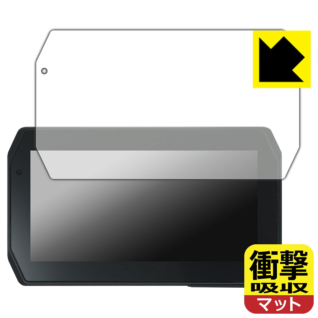 対応機種●対応機種 : Mio MiVue 5.5インチ バイク用スマートモニター MK50 専用の商品です。●製品内容 : 画面用フィルム1枚・クリーニングワイプ1個●特殊素材の衝撃吸収層が外部からの衝撃を吸収し、機器へのダメージをやわらげます。『衝撃吸収(非光沢)の保護フィルム』●安心の国産素材を使用。日本国内の自社工場で製造し出荷しています。 ★貼り付け失敗交換サービス対象商品★ 国内自社工場製造・発送だからできる 安心の製品保証とサポート ■製品保証 お届けした製品が誤っていたり、不具合があった場合などには、お届けから1ヶ月以内にメールにてお問い合わせください。交換等対応させていただきます。[キャンセル・返品（返金・交換）について] ■■貼り付け失敗時の交換サービス■■貼り付けに失敗しても1回だけ無償交換ができます。(失敗したフィルムをお送りいただき、新品に無償交換します。往復の送料のみお客様にご負担をお願いいたします。詳しくは製品に同封の紙をご確認ください) ■■保護フィルム貼り付け代行サービス■■保護フィルムの貼り付け作業に自信がない方には、PDA工房で貼り付け作業を代行いたします。(PDA工房の保護フィルムのみが対象です。詳しくは製品に同封の紙をご確認ください) 衝撃吸収【反射低減】保護フィルム 素材説明 ■衝撃を吸収＆割れない安心感特殊素材の衝撃吸収層がたわむことで衝撃を吸収し、液晶画面や機器へのダメージをやわらげます。ガラスフィルムは割れることがあるため、破損部分でケガをすることがありますが、このフィルムはPET素材ですので、絶対に割れず、安全にお使いいただけます。もちろん割れたカケラが落ちることもありませんので、異物混入などのトラブルも未然に防ぎます。■画面の映り込みを抑える反射防止タイプ！表面に微細な凹凸を作ることにより、外光を乱反射させギラツキを抑える「アンチグレア加工」がされております。屋外での太陽光の映り込み、屋内でも蛍光灯などの映り込みが気になるシーンが多い方におすすめです。また、指紋がついた場合でも目立ちにくいという特長があります。■指紋が目立ちにくい上、フッ素加工で汚れがつきにくい！反射防止のアンチグレア加工で指紋が目立ちにくい上、表面はフッ素コーティングがされており、皮脂や汚れがつきにくく、また、落ちやすくなっています。指滑りはさらさらな使用感です。■抗菌加工で清潔抗菌加工によりフィルム表面の菌の繁殖を抑えることができます。清潔な画面を保ちたい方におすすめです。※抗菌率99.9％ / JIS Z2801 抗菌性試験方法による評価■気泡の入りにくい特殊な自己吸着タイプ接着面は気泡の入りにくい特殊な自己吸着タイプです。素材に柔軟性があり、貼り付け作業も簡単にできます。また、はがすときにガラス製フィルムのように割れてしまうことはありません。貼り直しが何度でもできるので、正しい位置へ貼り付けられるまでやり直すことができます。■安心の日本製最高級グレードの国産素材を日本国内の弊社工場で加工している完全な Made in Japan です。安心の品質をお届けします。 【ポスト投函送料無料】商品は【ポスト投函発送 (追跡可能メール便)】で発送します。お急ぎ、配達日時を指定されたい方は以下のクーポンを同時購入ください。【お急ぎ便クーポン】　プラス110円(税込)で速達扱いでの発送。お届けはポストへの投函となります。【配達日時指定クーポン】　プラス550円(税込)で配達日時を指定し、宅配便で発送させていただきます。【お急ぎ便クーポン】はこちらをクリック【配達日時指定クーポン】はこちらをクリック