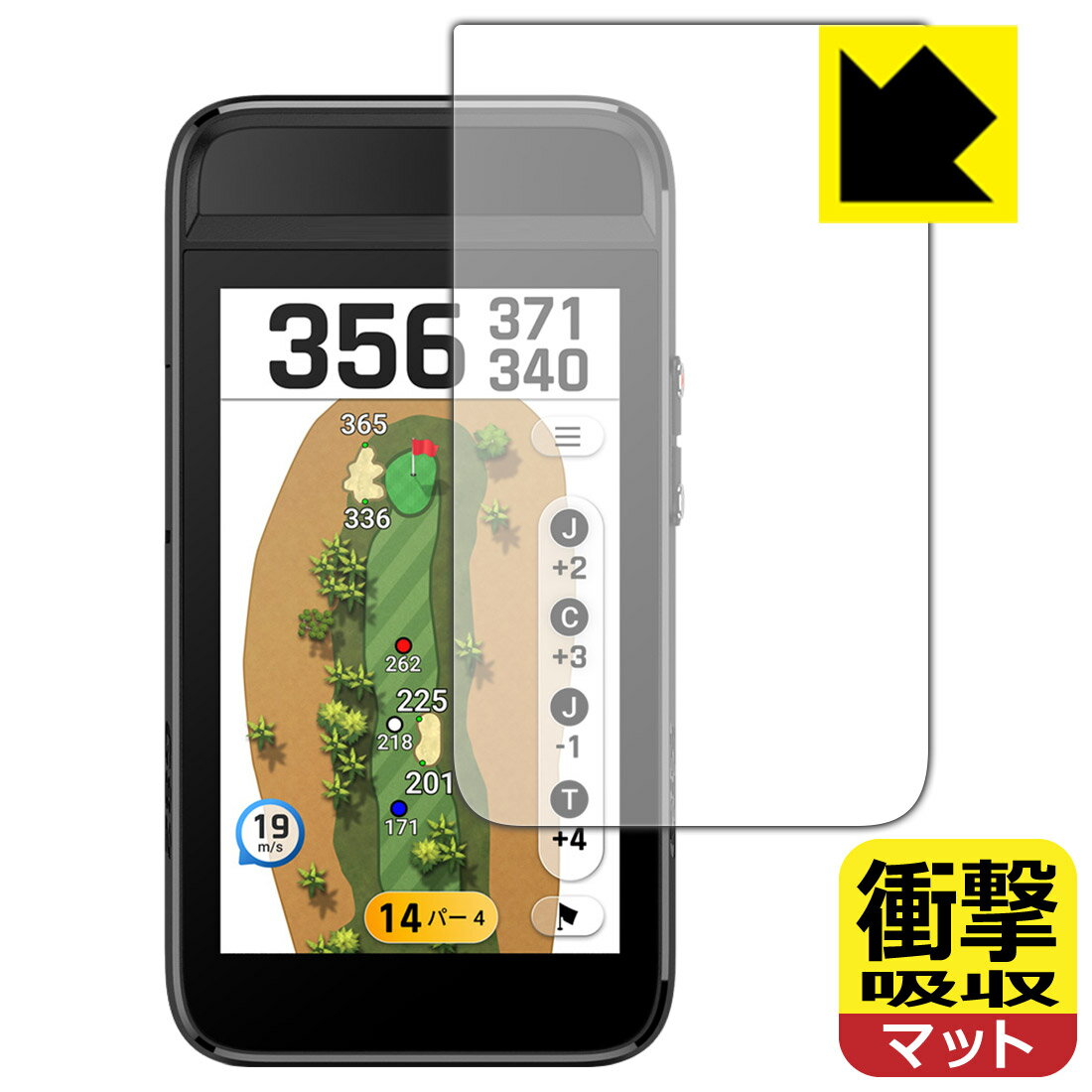 PDA工房 GARMIN Approach G82 対応 衝撃吸収 保護 フィルム 耐衝撃 日本製 自社製造直販