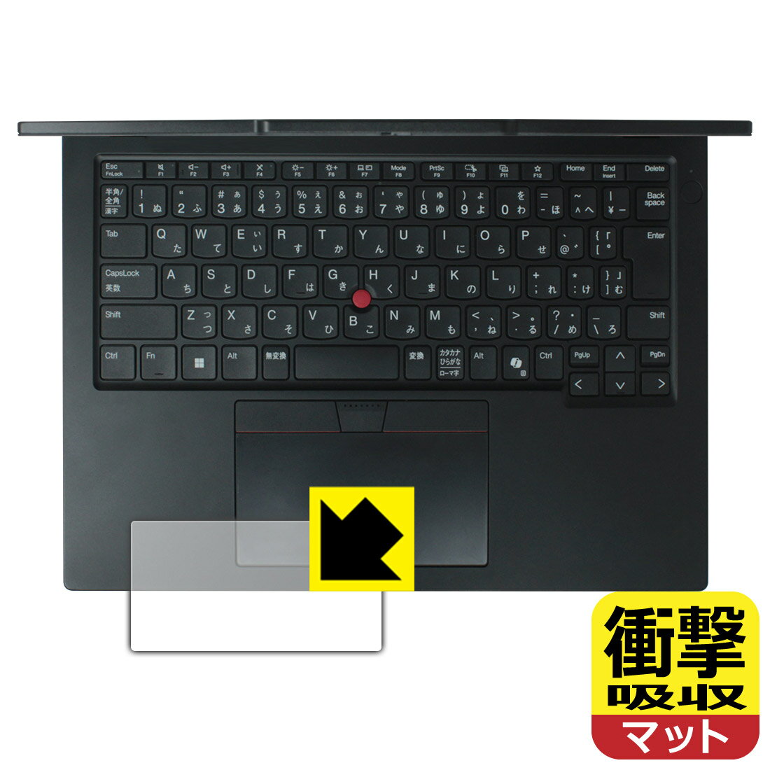 樂天商城 - PDA工房 ThinkPad L13 Gen 6 (13.3型) 対応 衝撃吸収[反射低減] 保護 フィルム [クリックパッド用] 耐衝撃 日本製 自社製造直販