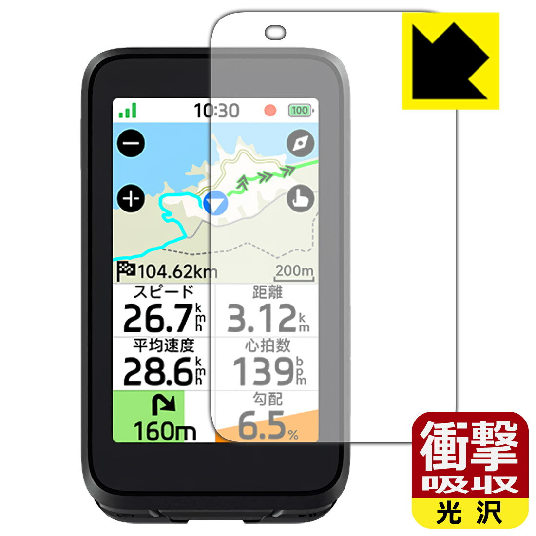 Other - PDA工房 iGPSPORT BiNavi Air 対応 衝撃吸収[光沢] 保護 フィルム 耐衝撃 日本製 自社製造直販