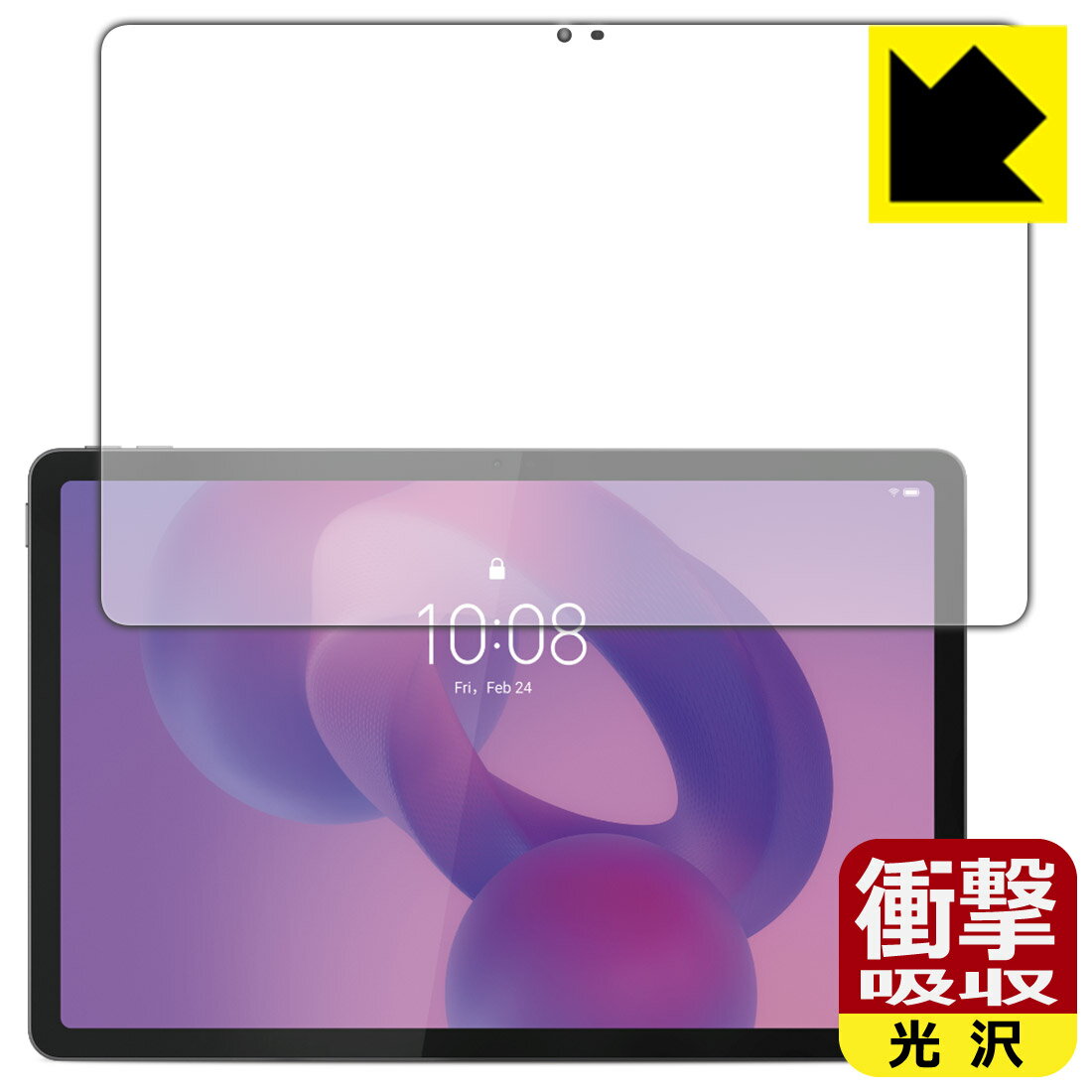 乐天商城 - PDA工房 Lenovo Tab K11 Gen 2 対応 衝撃吸収[光沢] 保護 フィルム [画面用] 耐衝撃 日本製 自社製造直販