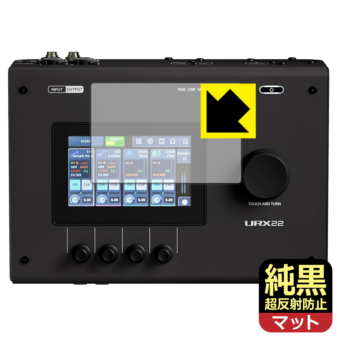 対応機種●対応機種 : YAMAHA URX22 / URX44 / URX44V オーディオインターフェース専用の商品です。 (ヤマハ)●製品内容 : 画面用フィルム1枚・クリーニングワイプ1個●純黒クリア「Premium Matte Shield【超反射防止】」は反射率0.5%と高い反射防止性能を持ちながらも、高い透過率で白くならず黒が引き締まります。色の再現性や視認性に優れた『極低反射率 AR/AGタイプ(非光沢)の保護フィルム』●高品質の素材を使用。日本国内の自社工場で製造し出荷しています。 ★貼り付け失敗交換サービス対象商品★ 国内自社工場製造・発送だからできる 安心の製品保証とサポート ■製品保証 お届けした製品が誤っていたり、不具合があった場合などには、お届けから1ヶ月以内にメールにてお問い合わせください。交換等対応させていただきます。[キャンセル・返品（返金・交換）について] ■■貼り付け失敗時の交換サービス■■貼り付けに失敗しても1回だけ無償交換ができます。(失敗したフィルムをお送りいただき、新品に無償交換します。往復の送料のみお客様にご負担をお願いいたします。詳しくは製品に同封の紙をご確認ください) ■■保護フィルム貼り付け代行サービス■■保護フィルムの貼り付け作業に自信がない方には、PDA工房で貼り付け作業を代行いたします。(PDA工房の保護フィルムのみが対象です。詳しくは製品に同封の紙をご確認ください) 純黒クリア【超反射防止】保護フィルム 素材説明 ■おどろきの反射防止レベル！純黒クリア Premium Matte Shield【超反射防止】保護フィルムは、反射率が脅威の0.5%！保護フィルム業界最高レベルです。一般的な反射低減(アンチグレア)フィルムと比較して大幅に反射を抑えます。■黒が際立つ！ 高透過率一般的な反射低減(アンチグレア)フィルムは画面が白っぽくなりますが、この純黒フィルムは高い透過率で白くならず黒が引き締まり、色の再現性や視認性に優れています。反射が気になるカーナビや、デジタルインナーミラーなど車載アイテムにもおすすめです！■指すべりさらさら防汚加工！ゲーム操作も快適さらさらの指滑りで快適な触り心地。フリックやスライドがしやすいので、ゲーム好きな方にイチ押しです。指紋や皮脂汚れをはじく防汚コーティングで、汚れても拭けばすぐにきれいになります。■気泡の入りにくい特殊な自己吸着タイプ接着面は気泡の入りにくい特殊な自己吸着タイプです。素材に柔軟性があり、貼り付け作業も簡単にできます。また、はがすときにガラス製フィルムのように割れてしまうことはありません。貼り直しが何度でもできるので、正しい位置へ貼り付けられるまでやり直すことができます。■安心の日本製最高級グレードの素材を日本国内の弊社工場で加工している Made in Japan です。安心の品質をお届けします。 【ポスト投函送料無料】商品は【ポスト投函発送 (追跡可能メール便)】で発送します。お急ぎ、配達日時を指定されたい方は以下のクーポンを同時購入ください。【お急ぎ便クーポン】　プラス110円(税込)で速達扱いでの発送。お届けはポストへの投函となります。【配達日時指定クーポン】　プラス550円(税込)で配達日時を指定し、宅配便で発送させていただきます。【お急ぎ便クーポン】はこちらをクリック【配達日時指定クーポン】はこちらをクリック