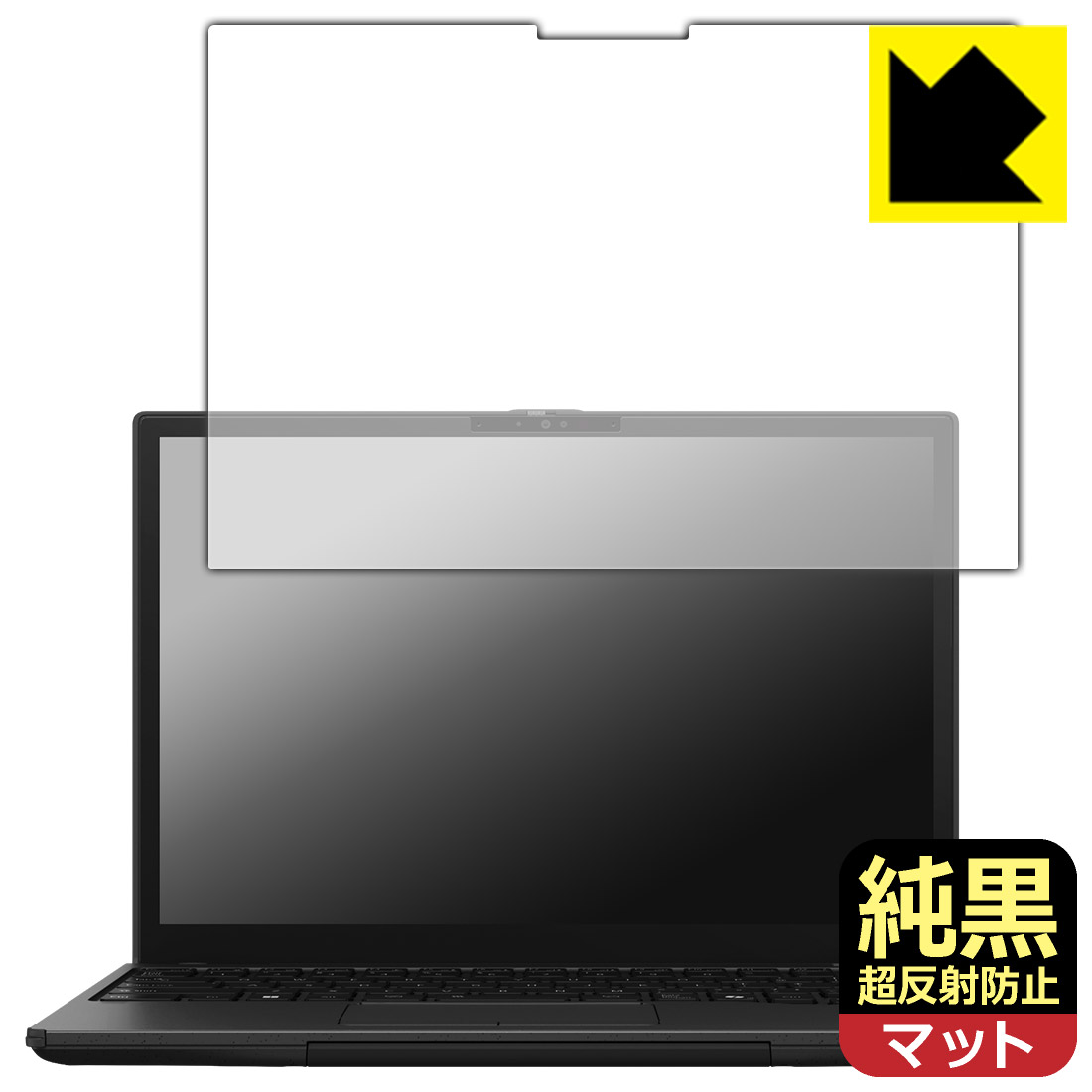 PDA工房 FMV Note Uシリーズ WU8-K3 対応 純黒クリア[超反射防止] 保護 フィルム 反射低減 防指紋 日本製 自社製造直販