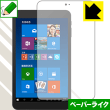 ペーパーライク保護フィルム Jumper EZpad mini4 日本製 自社製造直販