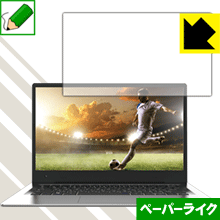 ペーパーライク保護フィルム MUGA ストイックPC KNW14FHD-SL 日本製 自社製造直販