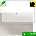ペーパーライク保護フィルム CHUWI SurBook mini (背面のみ) 日本製 自社製造直販(2)