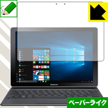 ※対応機種 : Samsung Galaxy Book 12.0 ※写真はイメージです。紙のような描き心地を実現する『ペーパーライク保護フィルム』です。 ●表面の特殊加工により、鉛筆で紙に書いているような描き心地を実現！板状タブレットの場合は紙を敷いて使用されていたイラストレーターさんや漫画家さんも多いようですが、液晶タブレットの場合は紙を敷くわけにもいかず、ペンの滑りなど気になる方もいらっしゃると思います。このフィルムは表面の特殊加工により、紙に書いているような「カリカリというペンの感触」と描き心地を実現しました。液晶タブレットのガラス面にペンで書く際の「つるつるした感触」を改善したい方におすすめのフィルムです。●アンチグレア(反射防止)タイプ表面はアンチグレア(反射防止)タイプなので、光の反射や映り込みを抑え、見やすくなっています。●気泡の入りにくい特殊な自己吸着タイプ接着面は気泡の入りにくい特殊な自己吸着タイプなので、簡単に貼ることができます。また、はがしても跡が残らず、何度でも貼り直しが可能です。●機器にぴったり！専用サイズそれぞれの機器にぴったりな専用サイズだから、切らずに貼るだけです。●安心の日本製日本製の素材を弊社工場で加工している Made in Japan です。※本製品はフィルムの表面を特殊加工し、スタイラス等で筆記する際に抵抗を持たせるようにしております。そのため、タブレットのガラス面に直接描く場合に比べ、ペン先の摩耗が大きくなります。また、ペン先の素材や硬さなどで描く感覚が変わる場合があります。あらかじめご了承ください。心配な方は必ずご購入前に確認用素材サンプルをご請求いただき、実際にお使いになる液晶パネルに貼り付けてご確認ください。【 素材サンプル(よこ50mm×たて40mm)・送料込100円 】【ポスト投函送料無料】商品は【ポスト投函発送 (追跡可能メール便)】で発送します。お急ぎ、配達日時を指定されたい方は以下のクーポンを同時購入ください。【お急ぎ便クーポン】　プラス110円(税込)で速達扱いでの発送。お届けはポストへの投函となります。【配達日時指定クーポン】　プラス550円(税込)で配達日時を指定し、宅配便で発送させていただきます。【お急ぎ便クーポン】はこちらをクリック【配達日時指定クーポン】はこちらをクリック紙のような描き心地を実現する『ペーパーライク保護フィルム』