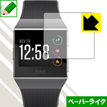ペーパーライク保護フィルム Fitbit Ionic 日本製 自社製造直販 ペーパーライク保護フィルム Fitbit Ionic 日本製 自社製造直販