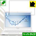 ペーパーライク保護フィルム Gateway NE574シリーズ 日本製 自社製造直販