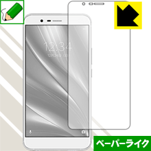 ペーパーライク保護フィルム FREETEL REI 2 Dual (FTJ17A00) 前面のみ 日本製 自社製造直販