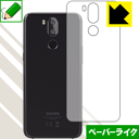 ペーパーライク保護フィルム UHANS i8 (背面のみ) 日本製 自社製造直販