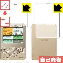 キズ自己修復保護フィルム joy study JY-S01シリーズ (両面セット) 日本製 自社製造直販