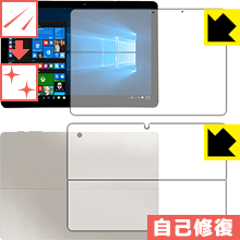 ※対応機種 : CHUWI SurBook mini ※製品内容 : 前面用1枚・背面用1枚※写真はイメージです。特殊コーティング層が細かなキズを自己修復し、画面が見にくくなるのを防ぐ『キズ自己修復保護フィルム』です。●キズがついてもすぐに修復特殊コーティング層が細かなキズを自己修復します。細かいキズで画面が見にくくなるのを防ぎます。また、機器背面への細かいキズを防ぎます。●高光沢で画像・映像がキレイ高い光線透過率で透明度が高く、画像・映像を忠実に、高品位な光沢感で再現します。●気泡の入りにくい特殊な自己吸着タイプ接着面は気泡の入りにくい特殊な自己吸着タイプなので、簡単に貼ることができます。また、はがしても跡が残らず、何度でも貼り直しが可能です。●機器にぴったり！専用サイズそれぞれの機器にぴったりな専用サイズだから、切らずに貼るだけです。キズがついても自己修復！特殊コーティングネイルや鞄の中のカギなどがあたって、液晶面にキズなどがありませんか？　このフィルムは特殊コーティング層が細かなキズを自己修復し、画面が見にくくなるのを防ぎます。※コーティング層を超える深いキズは修復できません。※コーティング層を超える深いキズは修復できません。※本製品は機器の液晶・背面をキズから保護するシートです。他の目的にはご使用にならないでください。落下等の衝撃や水濡れ等による機器の破損・損傷、その他賠償については責任を負いかねます。【ポスト投函送料無料】商品は【ポスト投函発送 (追跡可能メール便)】で発送します。お急ぎ、配達日時を指定されたい方は以下のクーポンを同時購入ください。【お急ぎ便クーポン】　プラス110円(税込)で速達扱いでの発送。お届けはポストへの投函となります。【配達日時指定クーポン】　プラス550円(税込)で配達日時を指定し、宅配便で発送させていただきます。【お急ぎ便クーポン】はこちらをクリック【配達日時指定クーポン】はこちらをクリック特殊コーティング層が細かなキズを自己修復し、画面が見にくくなるのを防ぐ保護フィルム！