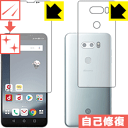 キズ自己修復保護フィルム V30+ L-01K / JOJO L-02K (両面セット) 日本製 自社製造直販(2)