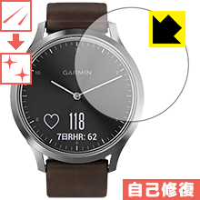 キズ自己修復保護フィルム ガーミン GARMIN vivomove HR 日本製 自社製造直販 キズ自己修復保護フィルム ガーミン GARMIN vivomove HR 日本製 自社製造直販