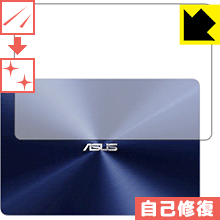 キズ自己修復保護フィルム ASUS ZenBook 14 UX430UA / UX430UN (天面用) 日本製 自社製造直販