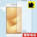 衝撃吸収【 光沢 】保護フィルム ASUS Zenfone 4 Max Pro (ZC554KL) 日本製 自社製造直販(2)