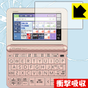 衝撃吸収【 光沢 】保護フィルム カシオ電子辞書 EX-word XD-Zシリーズ / AZ-Z4700edu 日本製 自社製造直販