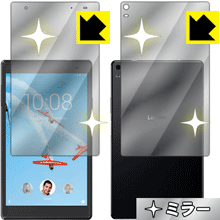 Mirror Shield Lenovo Tab 4 8 Plus (両面セット) 日本製 自社製造直販