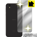 Mirror Shield アクオス AQUOS sense lite SH-M05 (背面のみ) 日本製 自社製造直販(2)
