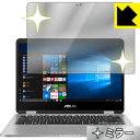 Mirror Shield ASUS VivoBook Flip 14 TP401NA 日本製 自社製造直販