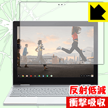 ※対応機種 : Google Pixelbook ※製品内容 : 液晶用1枚※写真はイメージです。特殊素材がしっかりと衝撃を吸収し、機器へのダメージをやわらげ、液晶画面をキズや衝撃から守ることができる『衝撃吸収【反射低減】保護フィルム』です。 ●衝撃を吸収して機器を保護特殊素材が外部からの衝撃を吸収し、機器へのダメージをやわらげます。●指紋が付きにくい防指紋コーティング表面は指紋がつきにくく、汚れを落としやすい、防指紋コーティング済みです。●アンチグレア(反射低減)タイプ画面の反射を抑えますので、屋外等でも画面が見やすくなります。●気泡の入りにくい特殊な自己吸着タイプ接着面は気泡の入りにくい特殊な自己吸着タイプなので、簡単に貼ることができます。また、はがしても跡が残らず、何度でも貼り直しが可能です。●機器にぴったり！専用サイズそれぞれの機器にぴったりな専用サイズだから、切らずに貼るだけです。衝撃を吸収する特殊素材「特殊シリコーン樹脂層」がしっかりと衝撃を吸収し、機器へのダメージをやわらげるので、液晶画面をキズや衝撃から守ることができます。※本製品は外部からの衝撃をやわらげるもので、画面や機器が破損・故障しないことを保障するものではありません。　衝撃吸収実験※このテストは、一般的な机の高さと同じ、70cmの高さから約200gの鉄球をガラスに落としておこなったものです。「通常の液晶保護フィルム」を貼ったものでは割れて、「衝撃吸収保護フィルム」を貼ったものは特殊シリコーン樹脂層がたわむことで衝撃を吸収して割れません。【ポスト投函送料無料】商品は【ポスト投函発送 (追跡可能メール便)】で発送します。お急ぎ、配達日時を指定されたい方は以下のクーポンを同時購入ください。【お急ぎ便クーポン】　プラス110円(税込)で速達扱いでの発送。お届けはポストへの投函となります。【配達日時指定クーポン】　プラス550円(税込)で配達日時を指定し、宅配便で発送させていただきます。【お急ぎ便クーポン】はこちらをクリック【配達日時指定クーポン】はこちらをクリック※製品内容 : 液晶用1枚特殊素材が衝撃を吸収し、画面をキズや衝撃から守る反射低減タイプ保護フィルム！