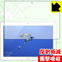 衝撃吸収【 反射低減 】保護フィルム MediaPad M3 Lite 10 WP 日本製 自社製造直販(2)