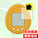 ぐでたまたまごっち / ポケットうさたま / ポケットうさピヨ用 衝撃吸収【 反射低減 】保護フィルム 日本製 自社製造直販