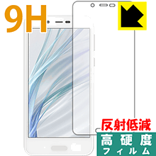 ※対応機種 : SHARP AQUOS sense lite SH-M05 ※製品内容 : 前面用1枚※写真はイメージです。柔軟性があり、ガラスフィルムのように衝撃を受けても割れない『9H高硬度【反射低減】保護フィルム』です。●PET製のフ...