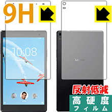 9H高硬度【 反射低減 】保護フィルム Lenovo Tab 4 8 Plus (両面セット) 日本製 自社製造直販
