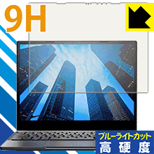 9H高硬度【 ブルーライトカット 】保護フィルム Latitude 12 7000シリーズ 2-in-1(7285) 日本製 自社製造直販