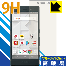 乐天商城 - 9H高硬度【 ブルーライトカット 】保護フィルム MONO MO-01K 日本製 自社製造直販
