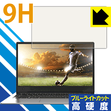 9H高硬度【 ブルーライトカット 】保護フィルム MUGA ストイックPC KNW14FHD-SL 日本製 自社製造直販