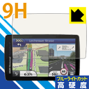9H高硬度【 ブルーライトカット 】保護フィルム BMW Motorrad Navigator VI 日本製 自社製造直販(2)