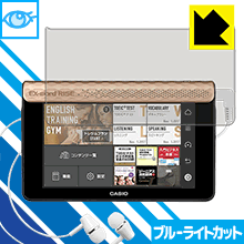 ブルーライトカット保護フィルム カシオ EX-word RISE XDR-S1シリーズ 日本製 自社製造直販