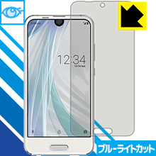 ブルーライトカット保護フィルム アクオス AQUOS R compact SHV41/701SH/SH-M06 日本製 自社製造直販
