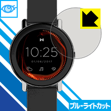 ※対応機種 : MISFIT Vapor ※写真はイメージです。※仕様上、一般的な保護フィルムより光線透過率が下がります(全光線透過率：約75%)。ご了承ください。※この製品はブラウンスモーク色です。LED液晶画面から発せられる「ブルーライト」を大幅にカットする『ブルーライトカット保護フィルム』です。●ブルーライトを大幅にカット！目に有害とされているLED液晶画面から発せられる「ブルーライト」を、貼るだけで約35%カットします。(この製品はブラウンスモーク色です)●気泡が自然に抜ける特殊シリコーン粘着剤を使用特殊シリコーン粘着剤を使用しており、気泡が残っても自然に抜けます。また、はがしても跡が残らず、何度でも貼り直しが可能です。●指紋が付きにくい防指紋ハードコート表面は指紋がつきにくく、汚れを落としやすい、防指紋ハードコート済みです。●機器にぴったり！専用サイズそれぞれの機器にぴったりな専用サイズだから、切らずに貼るだけです。仕事でも遊びでも、目を大切に！近年、機器やタブレット、PCなど、液晶画面を見続ける機会が増え、目への影響が気になる方が増えています。 なかでも、液晶画面のLEDバックライトから発せられる「ブルーライト」は可視光線の中で最も刺激が強く、目や身体に悪影響があるのではないかといわれています。このフィルムは、画面に貼りつけるだけで380〜500nmの「ブルーライト」を大幅にカットしますので、仕事や遊びで、長時間液晶画面を使用する方や、目の疲れが気になる方にオススメです。「ブルーライトカット機能付きPCメガネ」などをかけることなく、「ブルーライト」をカットすることができますので、メガネを持ち歩く必要もなく便利です。 ※この製品はブラウンスモーク色です。 ※全光線透過率：75%　貼りつけ簡単！気泡が入っても自然に抜けます！接着面は気泡の入りにくい特殊な自己吸着タイプなので、簡単に貼ることができます。 特殊シリコーン粘着剤を使用しており、気泡が残っても自然に抜けます。また、はがしても跡が残らず、何度でも貼り直しが可能です。※本製品は機器の液晶をキズから保護するシートです。他の目的にはご使用にならないでください。落下等の衝撃や水濡れ等による機器の破損・損傷、その他賠償については責任を負いかねます。【ポスト投函送料無料】商品は【ポスト投函発送 (追跡可能メール便)】で発送します。お急ぎ、配達日時を指定されたい方は以下のクーポンを同時購入ください。【お急ぎ便クーポン】　プラス110円(税込)で速達扱いでの発送。お届けはポストへの投函となります。【配達日時指定クーポン】　プラス550円(税込)で配達日時を指定し、宅配便で発送させていただきます。【お急ぎ便クーポン】はこちらをクリック【配達日時指定クーポン】はこちらをクリックLED液晶画面から発せられる「ブルーライト」を大幅にカットする液晶保護フィルム