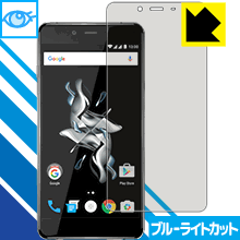 Rakuten - ブルーライトカット保護フィルム OnePlus X 日本製 自社製造直販