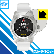 ブルーライトカット保護フィルム MyKronoz ZeTime (Petite/39mm) 日本製 自社製造直販