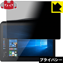 Rakuten - Privacy Shield【 覗き見防止・反射低減 】保護フィルム PIPO X12 日本製 自社製造直販