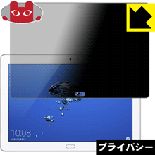 Privacy Shield【 覗き見防止・反射低減 】保護フィルム MediaPad M3 Lite 10 WP 日本製 自社製造直販 Privacy Shield【 覗き見防止・反射低減 】保護フィルム MediaPad M3 Lite 10 WP 日本製 自社製造直販
